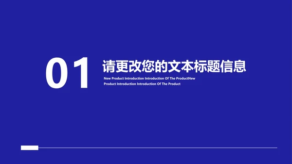 蓝色扁平风简约线条竞聘述职报告PPT模板