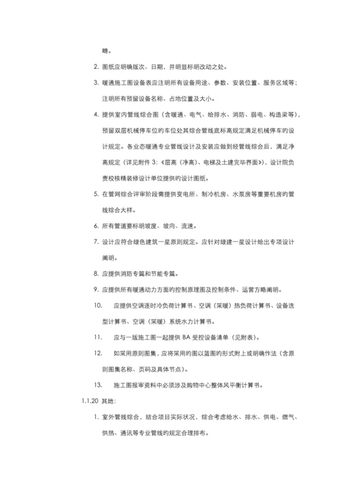 广场购物中心暖通重点技术重点标准.docx