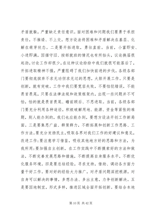 区长在领导干部大会上的讲话 (2).docx