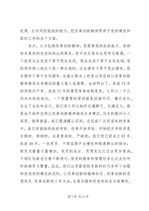 县委书记组织老干部工作会议发言.docx