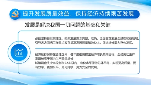 党建党支部年终工作总结汇报PPT党课