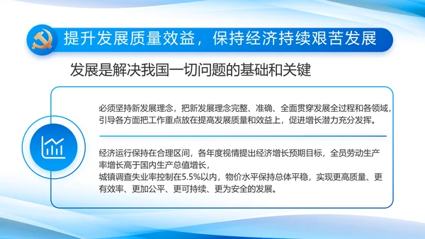 党建党支部年终工作总结汇报PPT党课