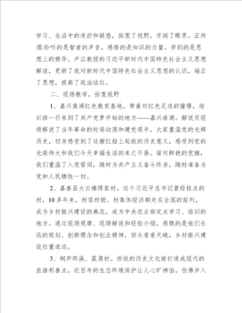 “不忘初心、牢记使命主题教育读书班集中学习个人体会