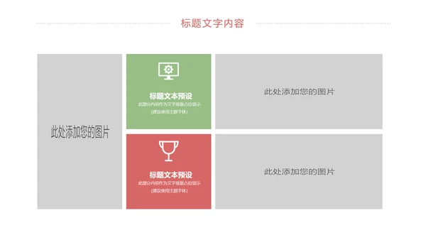 简约卡通读书分享好书推荐动态PPT模板