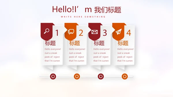 小学生少先队员动态PPT