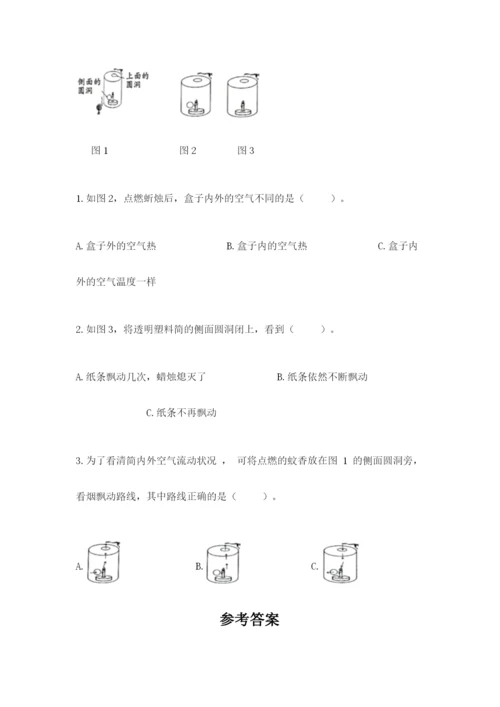 教科版三年级上册科学期末测试卷及参考答案（培优b卷）.docx