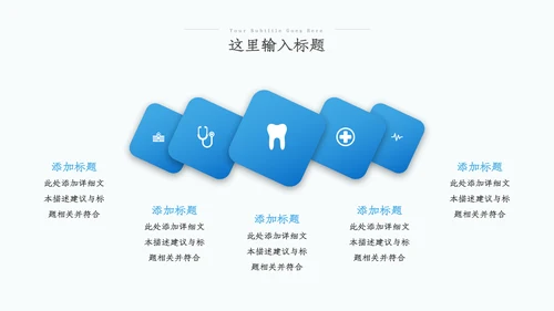 医疗医学医药年中总结年中汇报工作总结ppt
