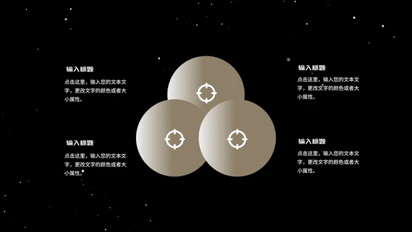 探索星球科技产品发布会PPT模板