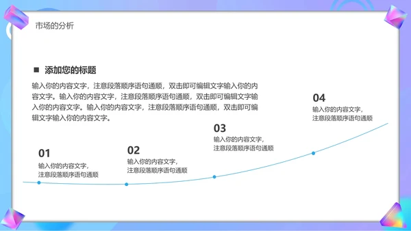 大学生职业生涯规划宣传汇报PPT