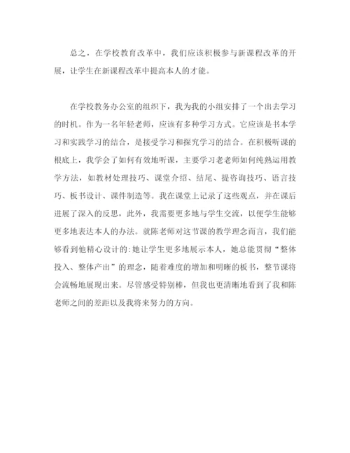 精编之外出学习心得体会范文（通用）.docx