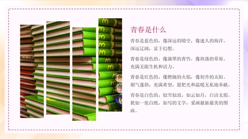 彩色渐变青春高中奋斗主题班会PPT模板