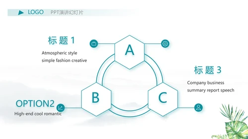 严谨中国风党风廉政文化工作总结PPT