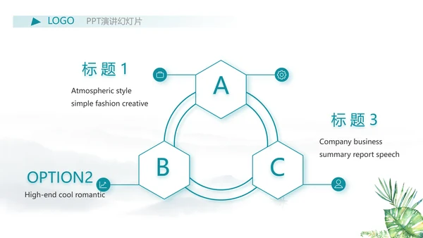 严谨中国风党风廉政文化工作总结PPT