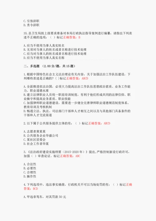 24湖南省执法证考试真题.docx