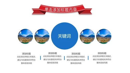 西藏旅游文化景点介绍宣传画册PPT模板