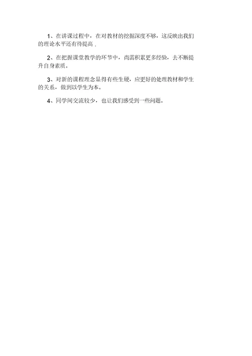 小学数学高效学习方法