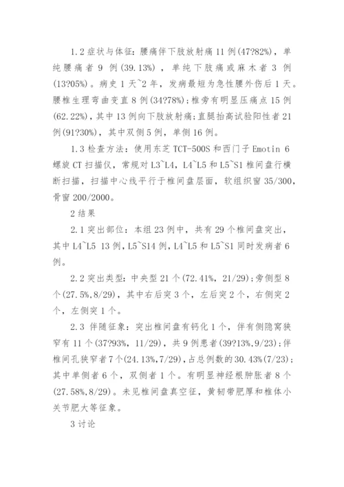 医学职称论文范文.docx