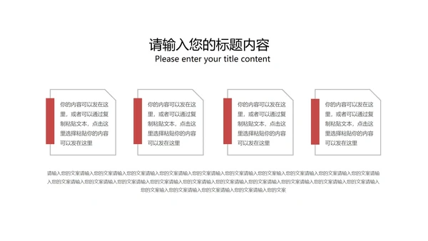 红色插画风党政铁血铸军魂宣传PPT模板