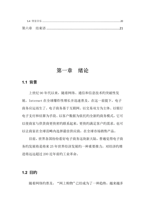 PHP优质课程设计基础报告.docx