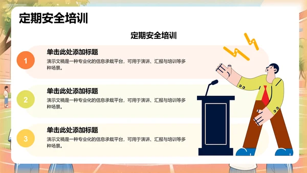 校园防诈骗知识宣讲PPT模板