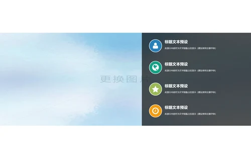 精美企业宣传画册企业文化展示PPT模板