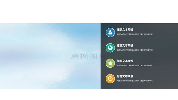 精美企业宣传画册企业文化展示PPT模板