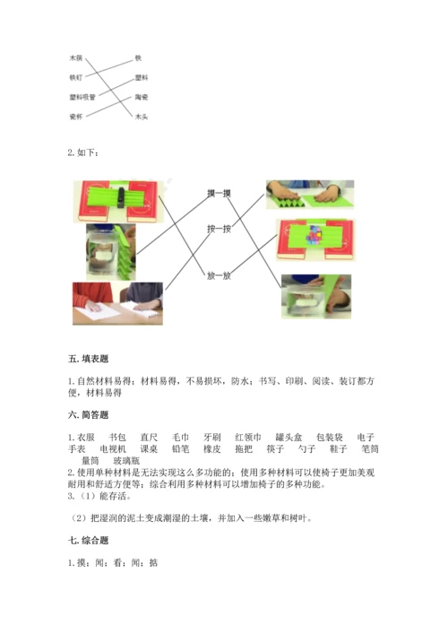 教科版二年级上册科学期末测试卷及参考答案【黄金题型】.docx