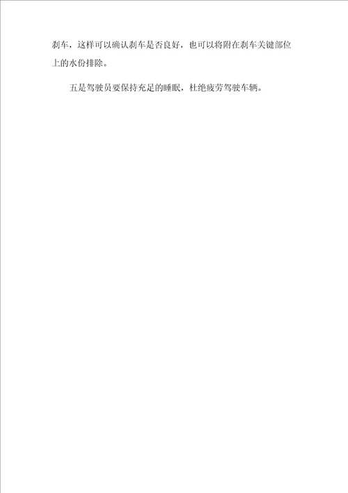 驾驶员交通安全承诺书范文集合六篇