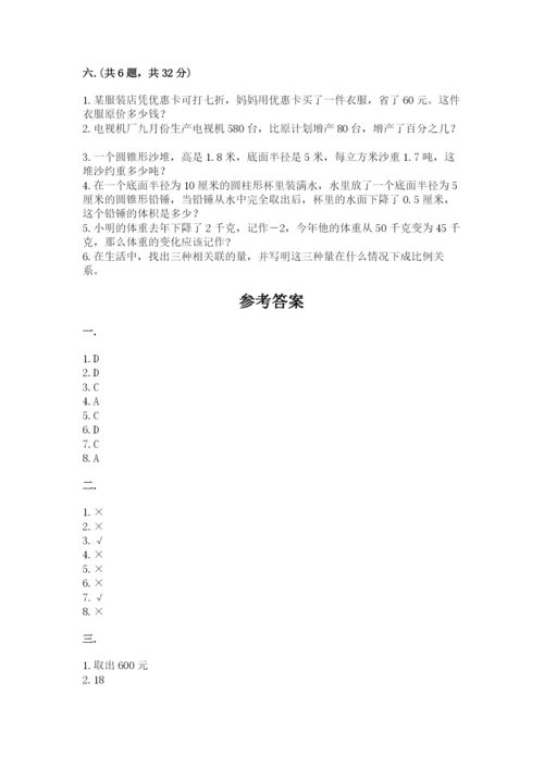 浙教版数学小升初模拟试卷及完整答案（各地真题）.docx