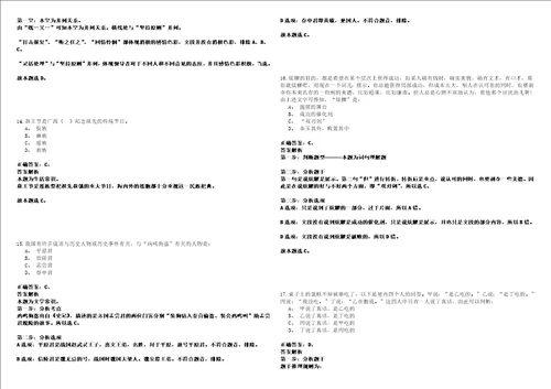 2022年11月中国海洋大学海洋高等研究院2022年招聘1名科研助理强化练习题捌答案详解版3套