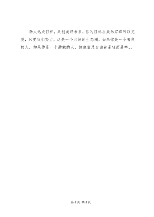 找到你观后感1200字.docx