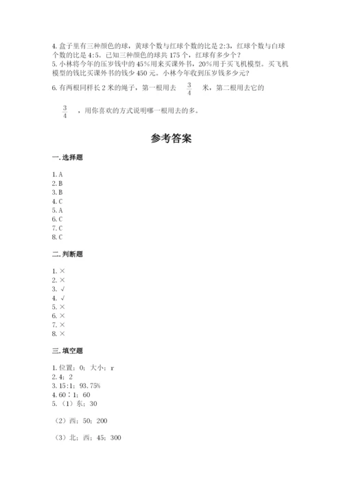 六年级上册数学期末测试卷及参考答案（满分必刷）.docx