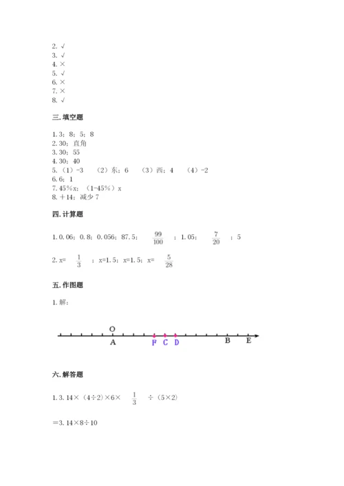 人教版六年级下册数学期末测试卷含答案（培优）.docx