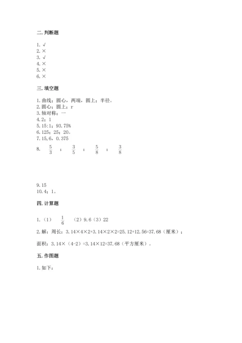 2022六年级上册数学期末考试试卷带精品答案.docx