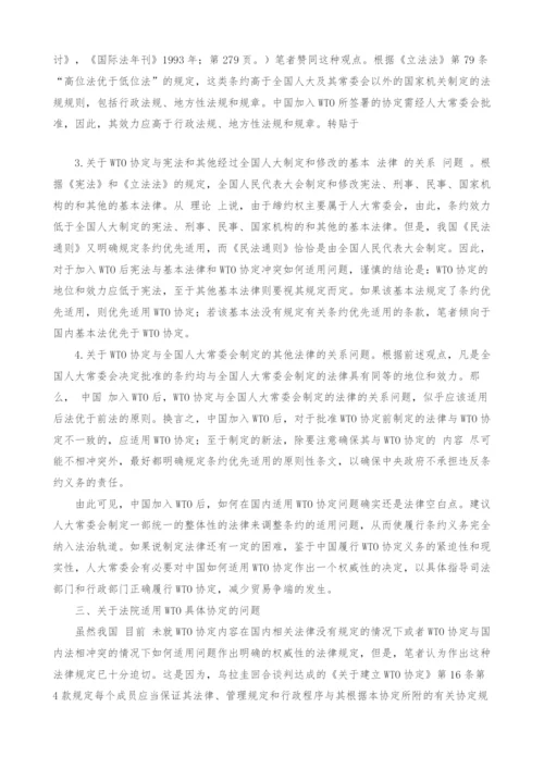 试论WTO协定在我国法院的适用问题-1.docx