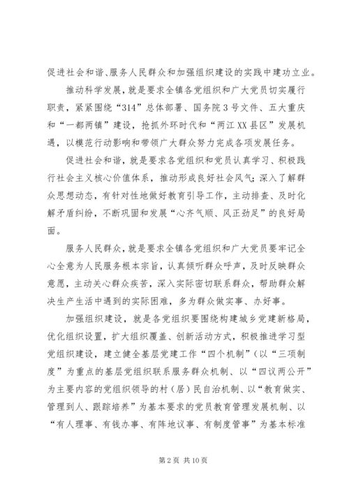 镇五好五带头创先争优活动方案.docx