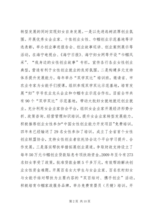 关于社会组织参与社会管理和公共服务若干问题的思考讲解 (5).docx