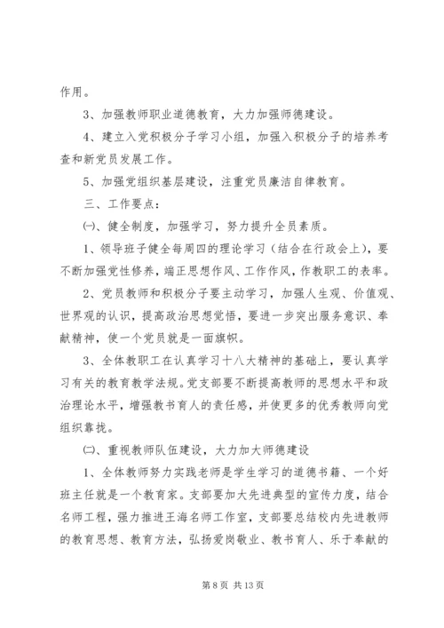 新年度工作计划范文 (2).docx