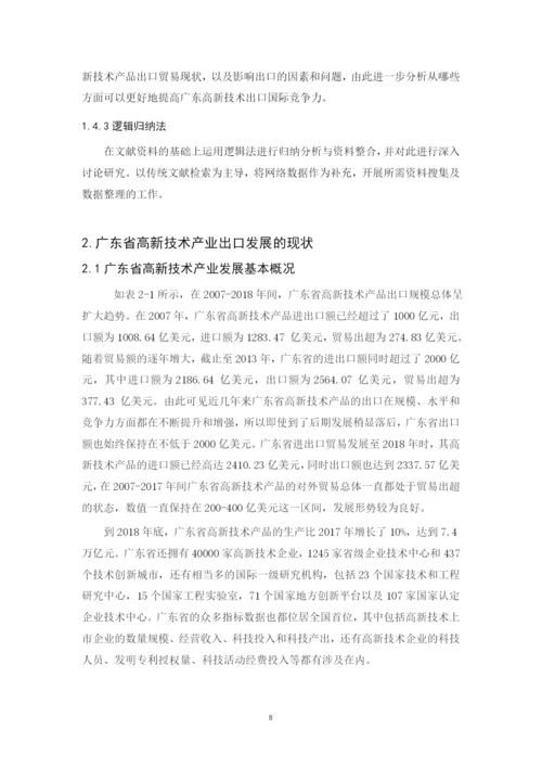 毕业论文-201651101008-盛玲玲最终稿.docx