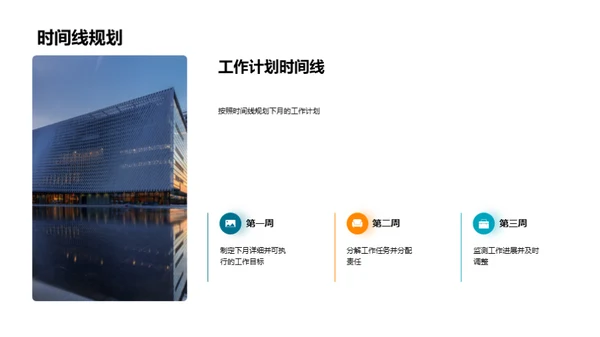 工作回顾与展望
