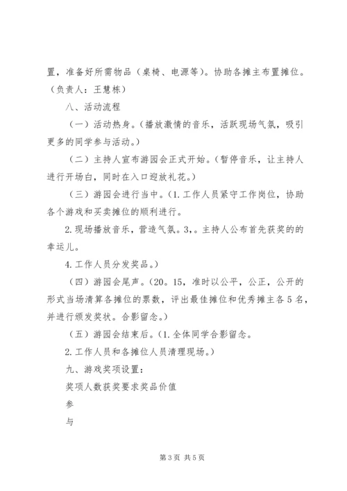 迎中秋庆国庆活动方案 (2).docx