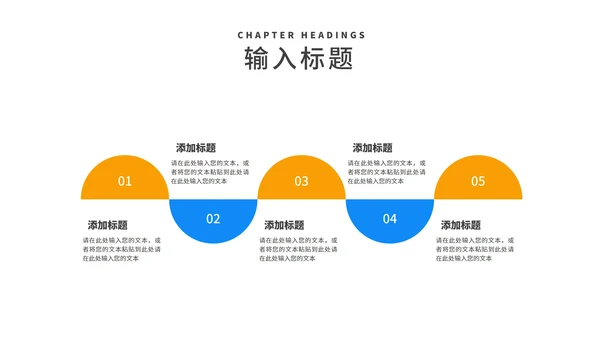 简约风蓝色卡通小手教学PPT模板
