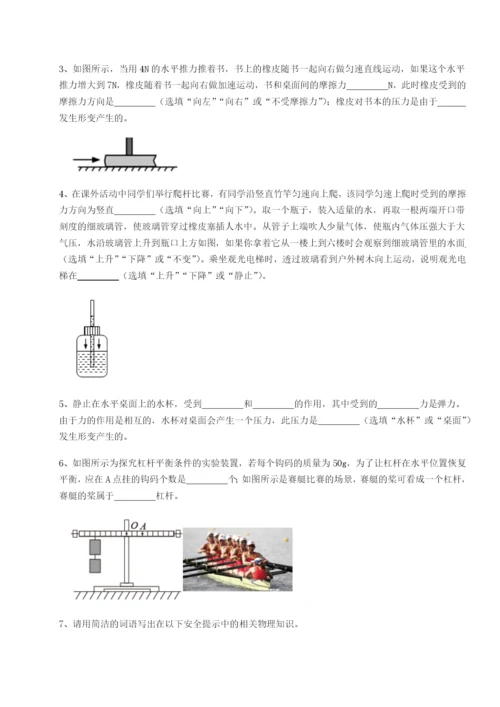 基础强化内蒙古翁牛特旗乌丹第一中学物理八年级下册期末考试专项攻克试卷（含答案详解版）.docx