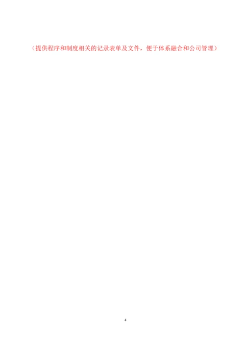 2016年企业贯标诊断表知识产X权管理状况(体系)诊断表.docx