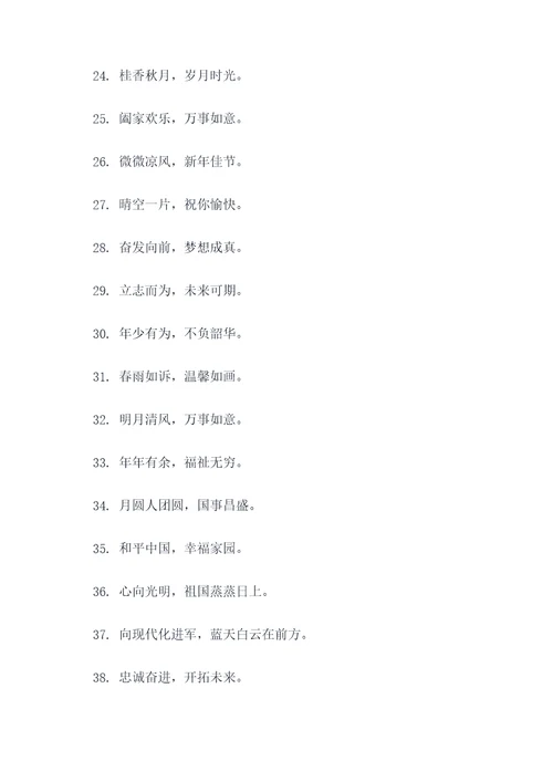 红边白底的对联