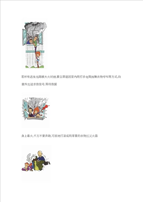 烟道式燃气热水器标准安装要求共13页doc