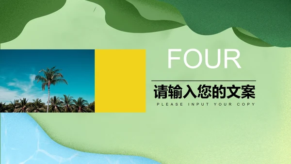 绿色插画风英语教学PPT模板
