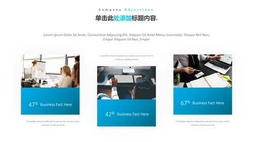 蓝色简洁创意设计公司简介商务PPT模板