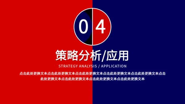 中美贸易战通用PPT教学课件
