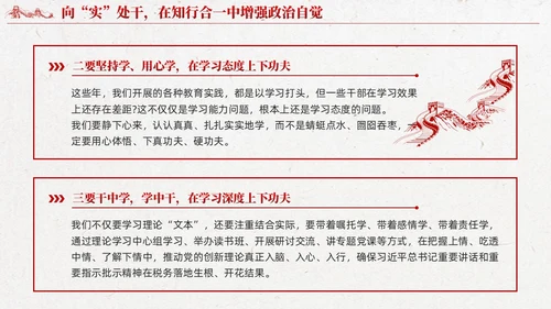 红色党建第二批主题教育专题党课课件ppt